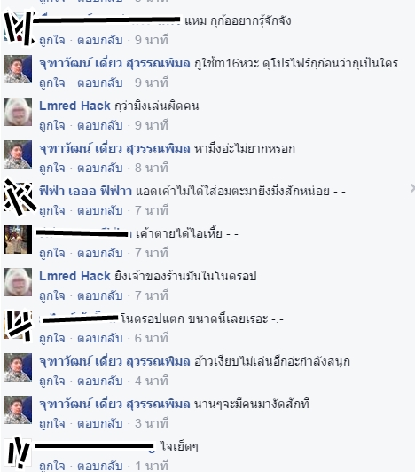 แอดแม่งเถื่อนสัส ตอนนี้มันเปลี่ยนชื่อเป็น WARZ—ARMY