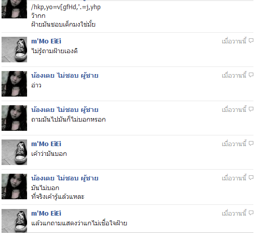 ฝากรูป