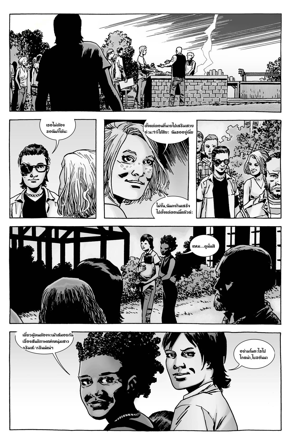 อ่านการ์ตูน The Walking Dead 133 ภาพที่ 20