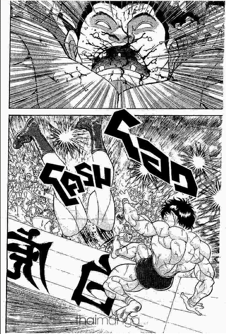 Grappler Baki - หน้า 121