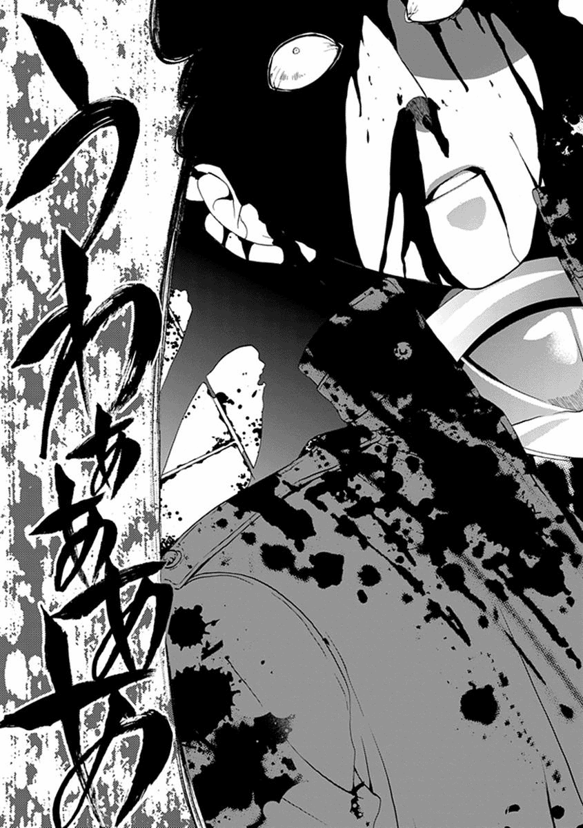 อ่านการ์ตูน Bloody Junkie 01 ภาพที่ 35