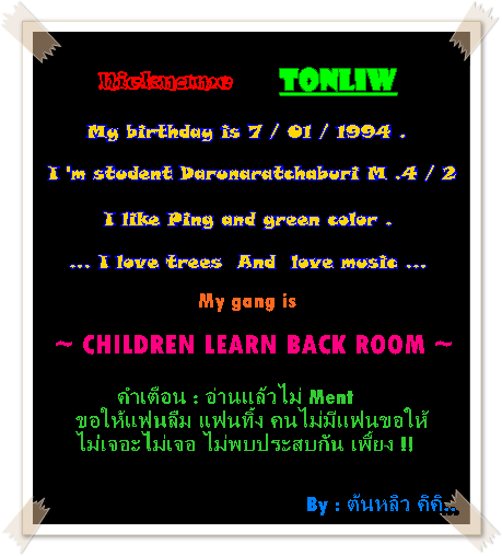 คำเตือน