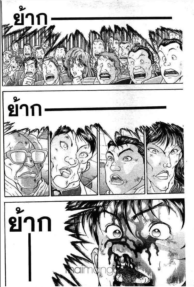 Grappler Baki - หน้า 209
