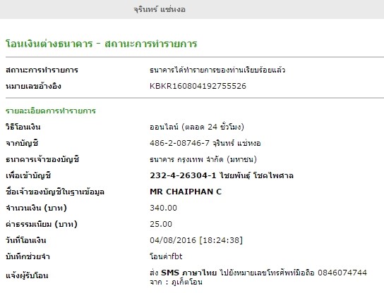 ฝากรูป