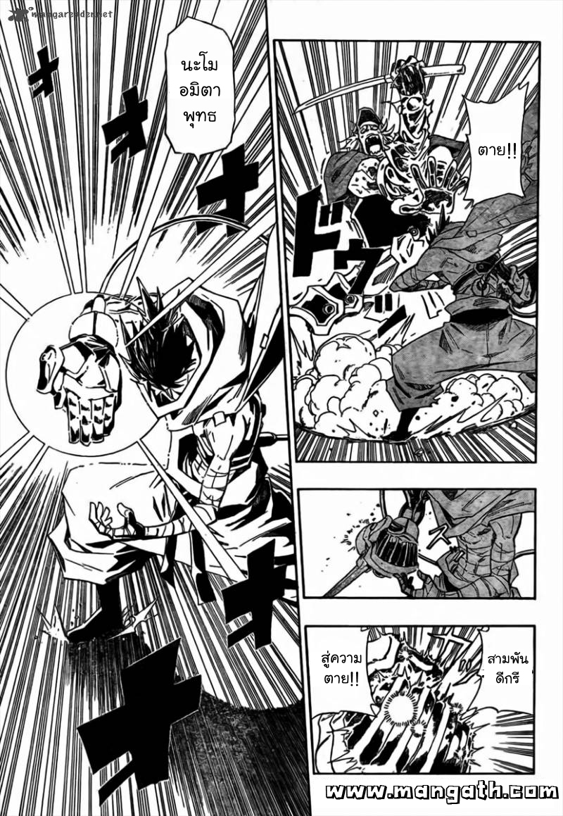 อ่านการ์ตูน Sengoku Armors 1 ภาพที่ 46