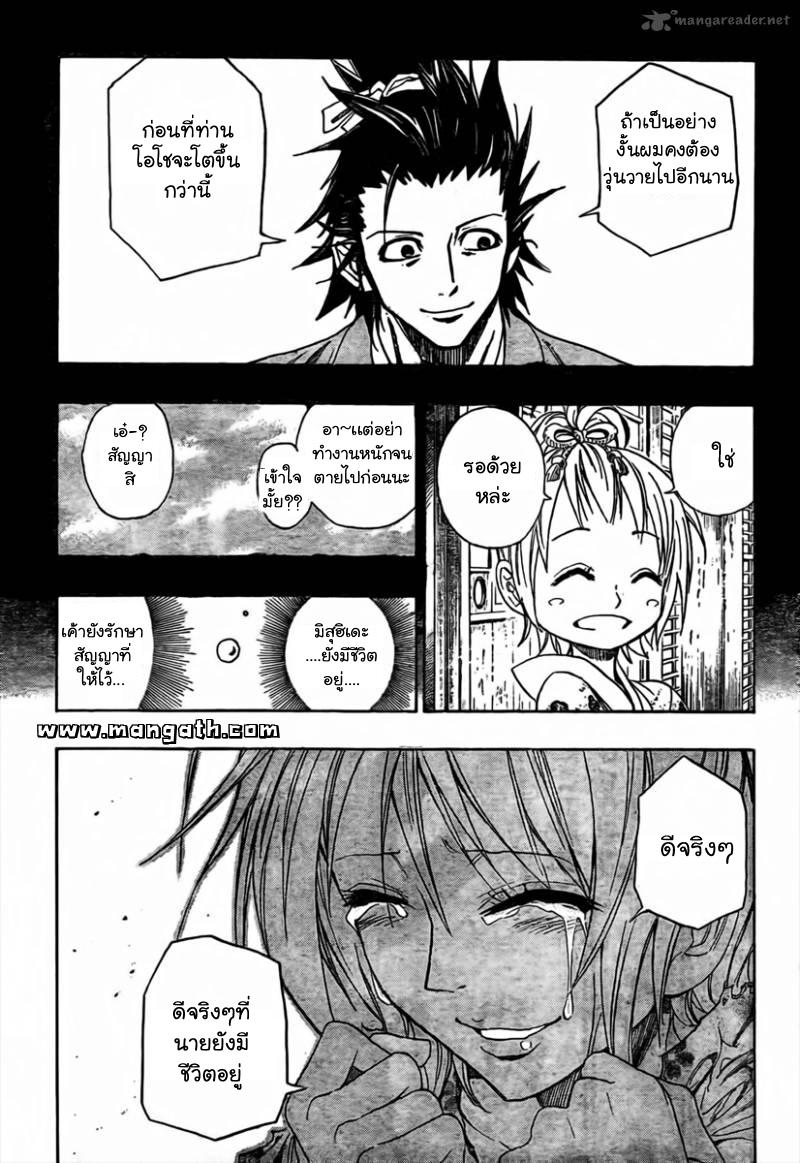 อ่านการ์ตูน Sengoku Armors 1 ภาพที่ 49