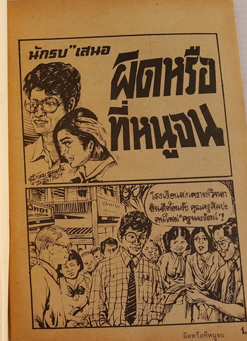 ฝากรูป