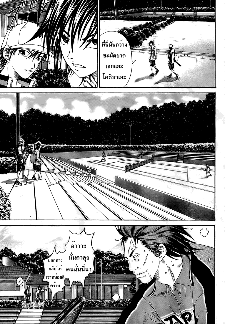 New Prince of Tennis 13-การเผชิญหน้า