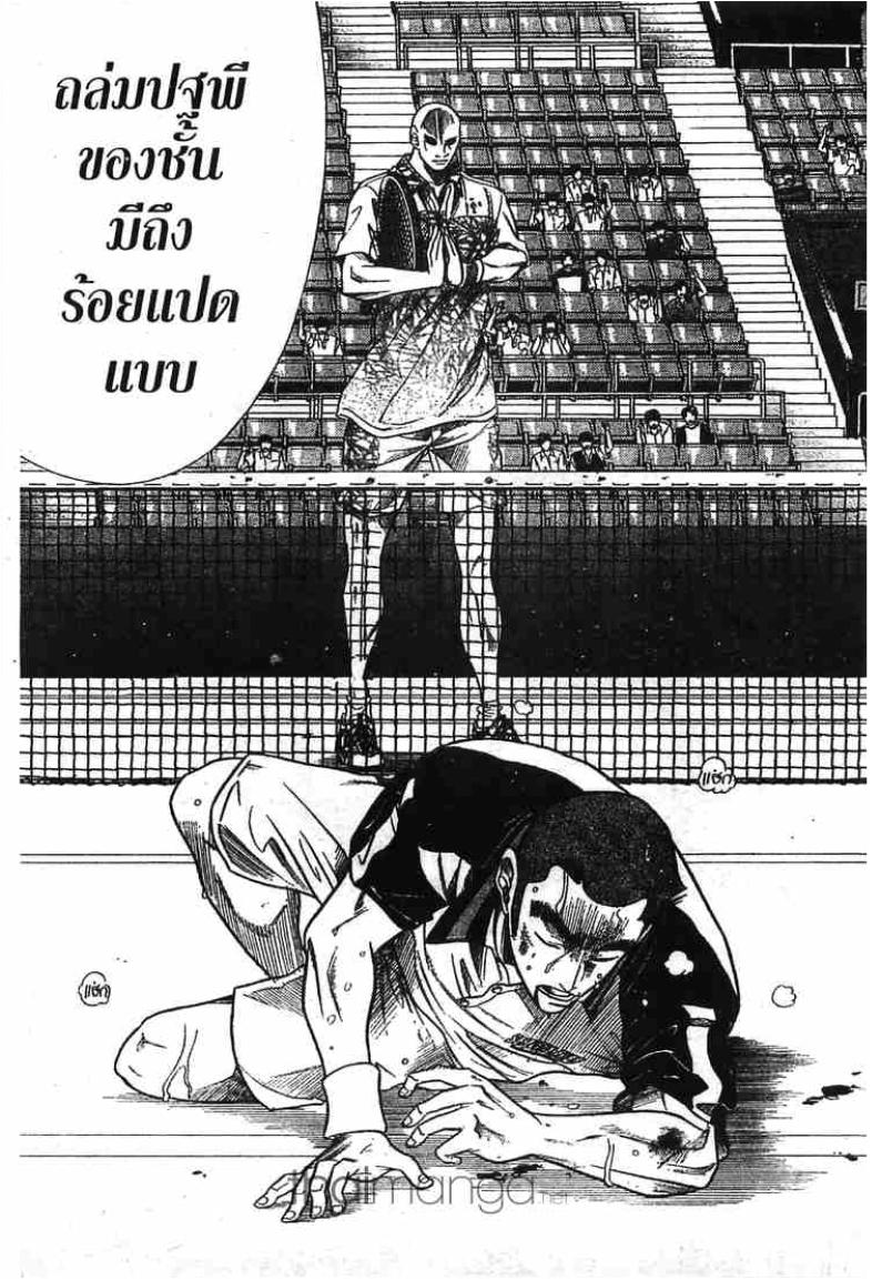 Prince of Tennis - หน้า 139