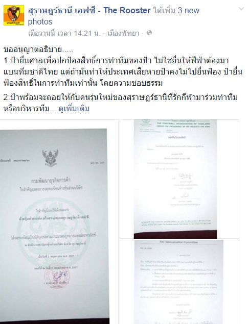 ฝากรูป