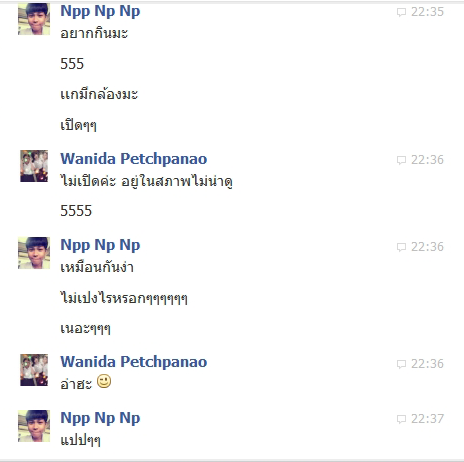 ฝากรูป