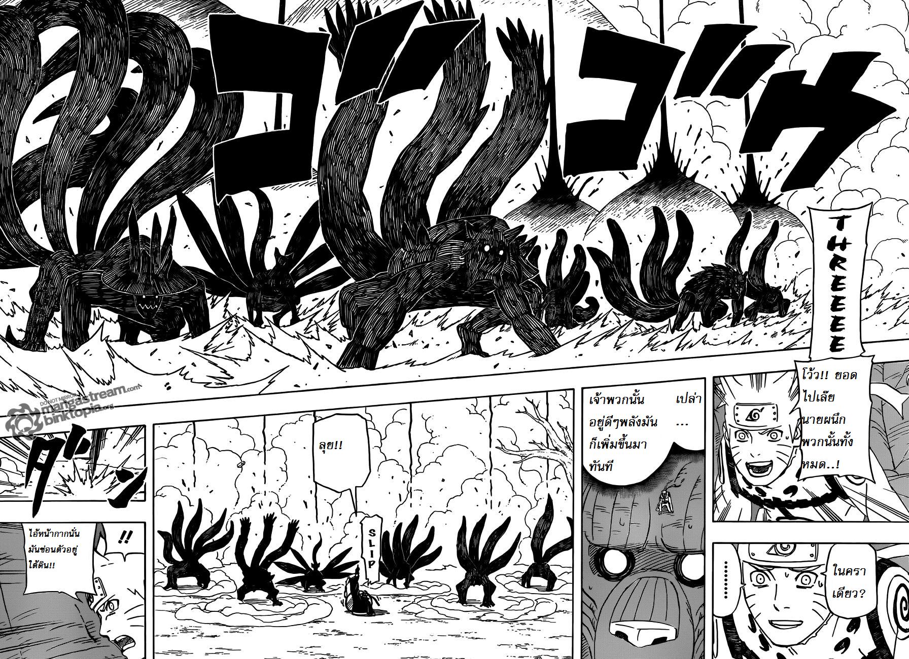Manga Spoiler : Naruto 566