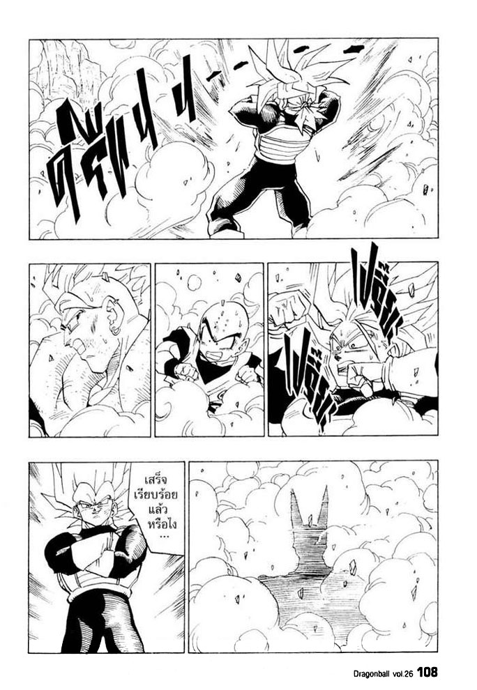 Dragon Ball - หน้า 111