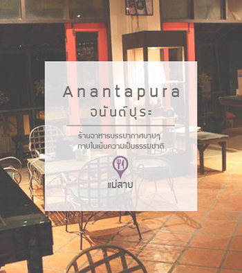 anantapura_hd
