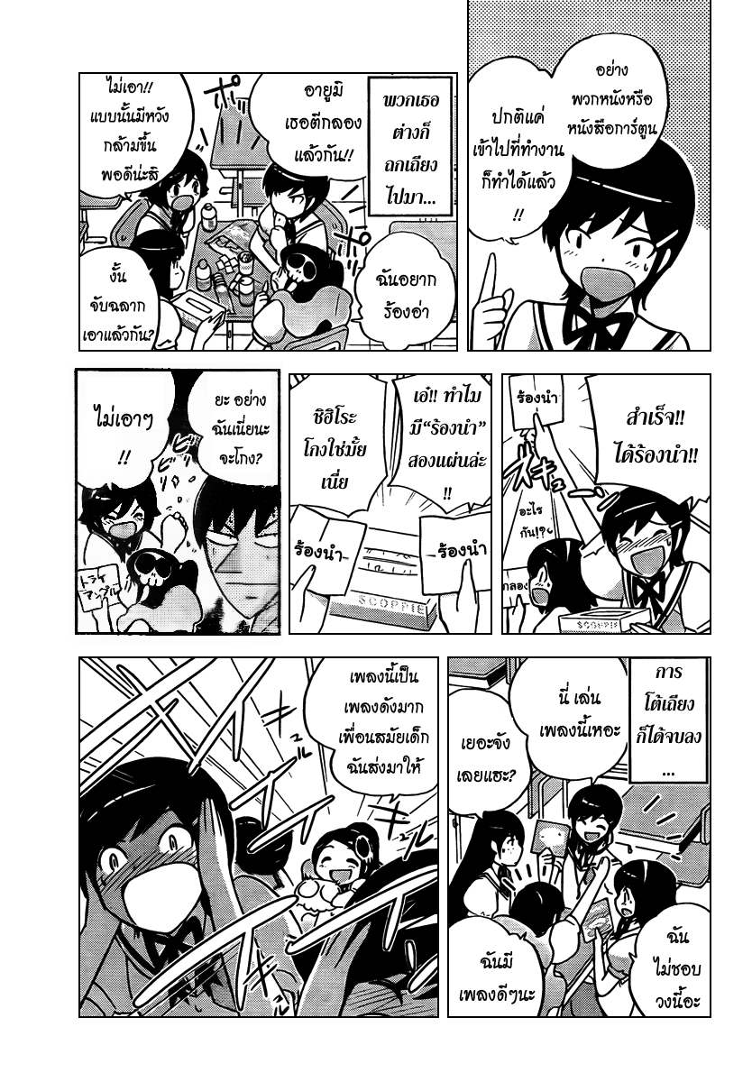 The World God Only Knows - หน้า 64