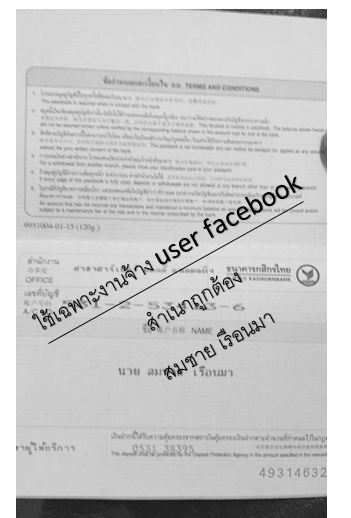 ฝากรูป