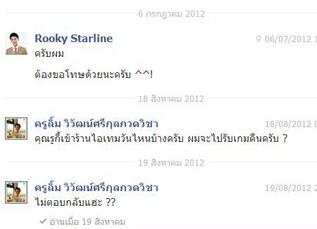 ฝากรูป