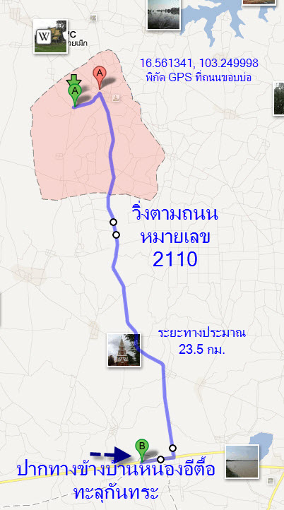 ฝากรูป