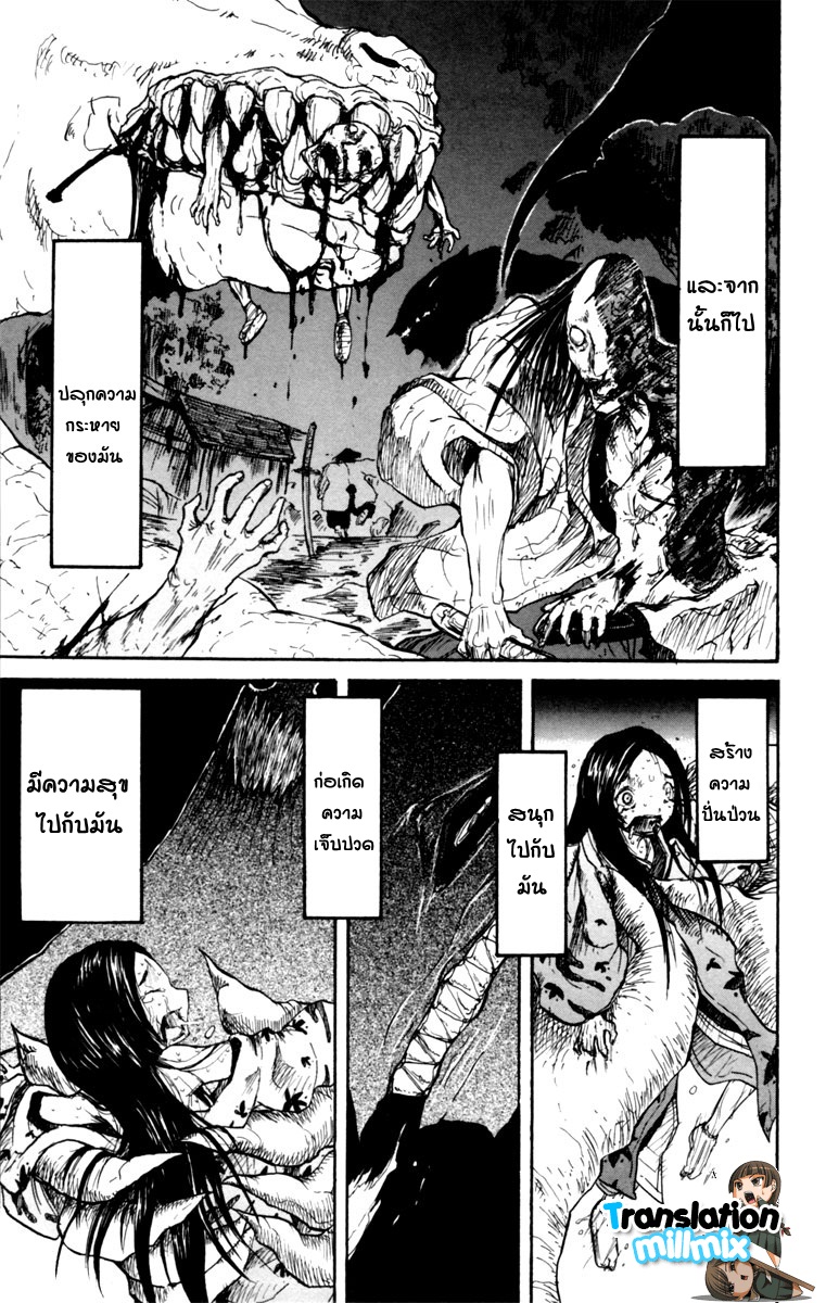 อ่านการ์ตูน Cerberus 2 ภาพที่ 13