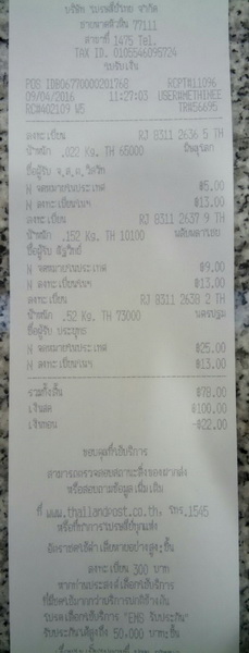 ฝากรูป