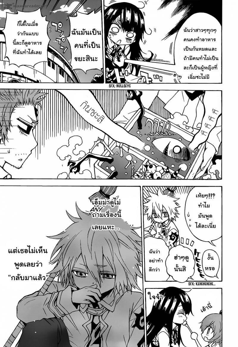 อ่านการ์ตูน Magico 29 ภาพที่ 4