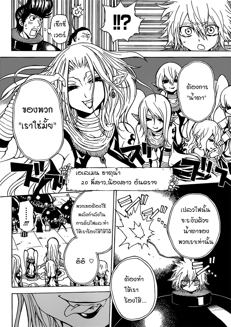 อ่านการ์ตูน Magico 31 ภาพที่ 18