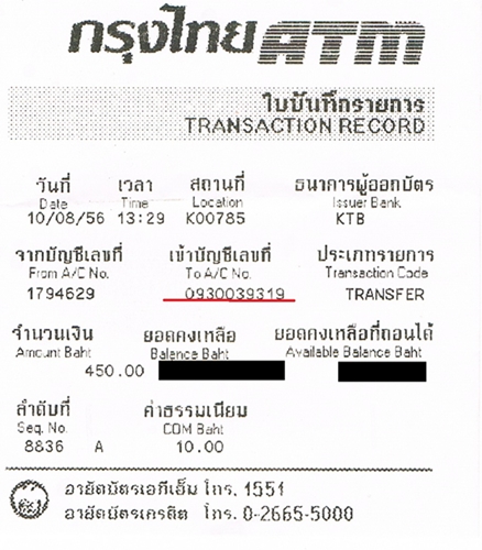 ฝากรูป