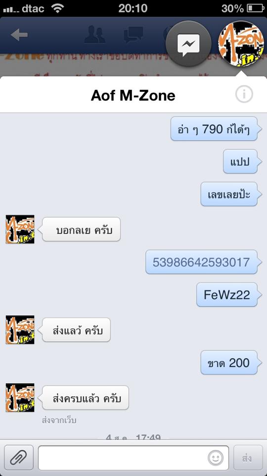 ฝากรูป