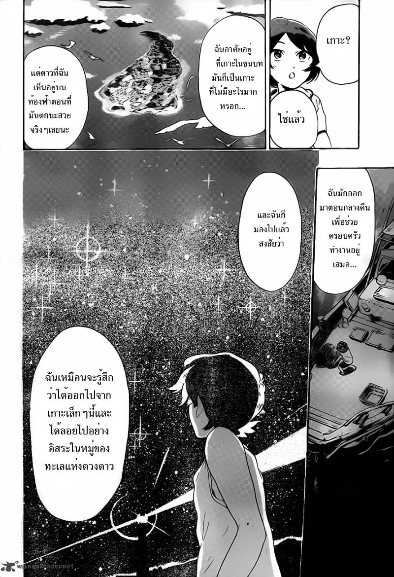อ่านการ์ตูน ST&RS Step 8 – ST&RS ภาพที่ 8
