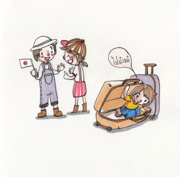 ฝากรูป