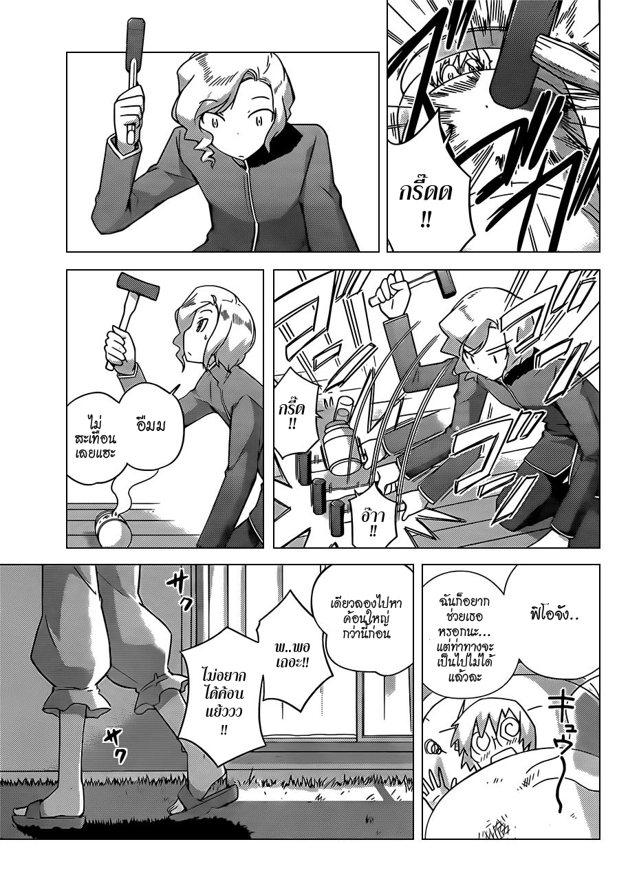 The World God Only Knows 157-แตกสลาย