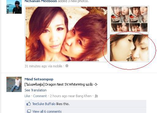 ฝากรูป