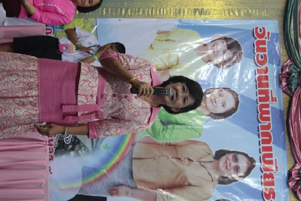 ฝากรูป