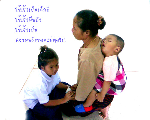 ฝากรูป