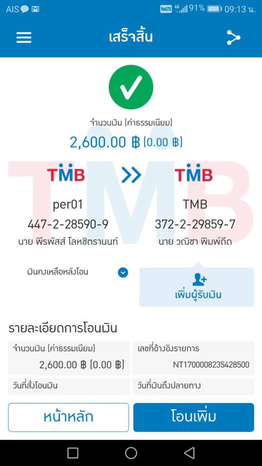 ฝากรูป