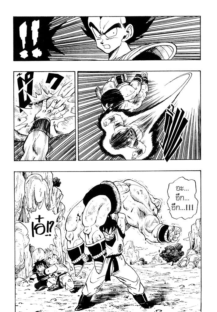 Dragon Ball - หน้า 29