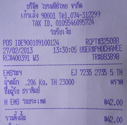 ฝากรูป