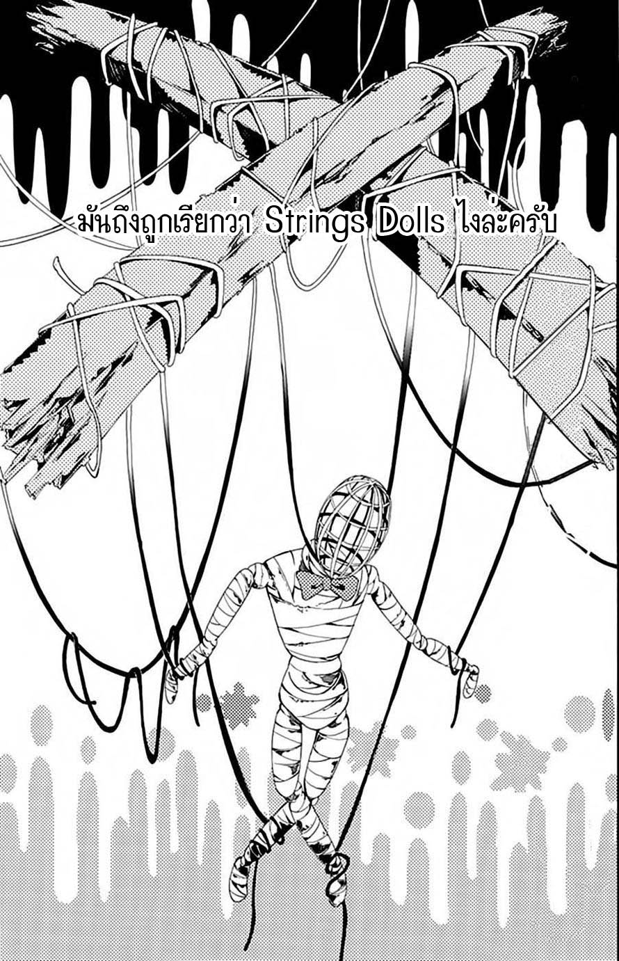 อ่านการ์ตูน The String Dolls 1 [TH] ภาพที่ 17