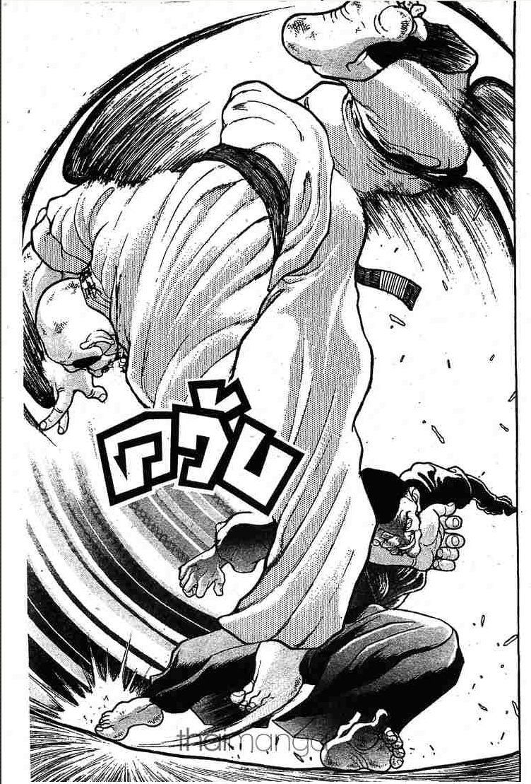 Grappler Baki - หน้า 118