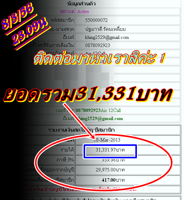 ฝากรูป