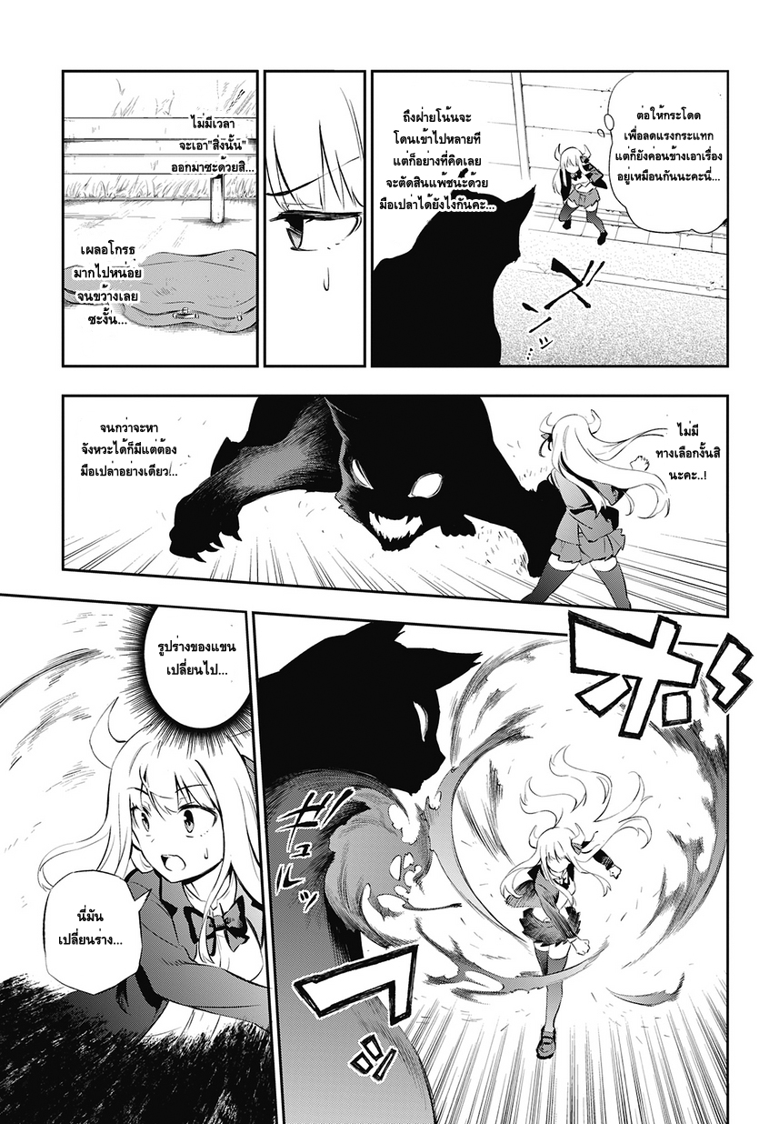 อ่านการ์ตูน Urami Koi, Koi, Urami Koi 1 ภาพที่ 51