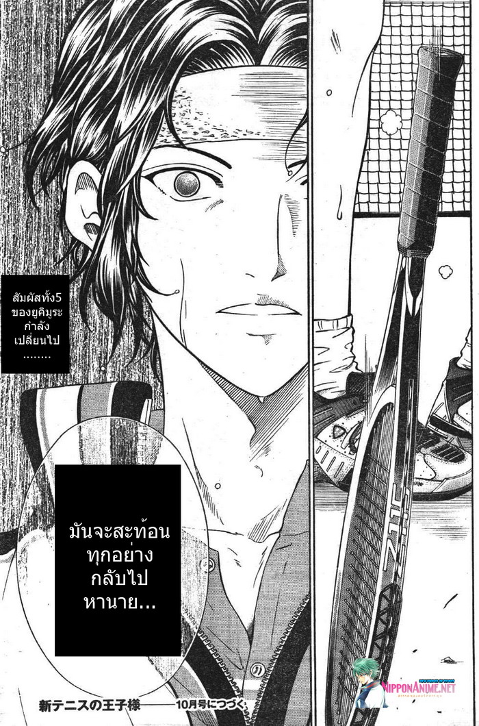 New Prince of Tennis 58-ภาพสะท้อน