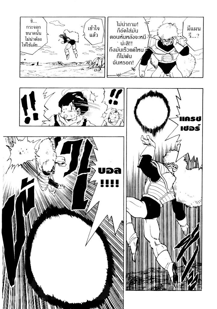 Dragon Ball - หน้า 178