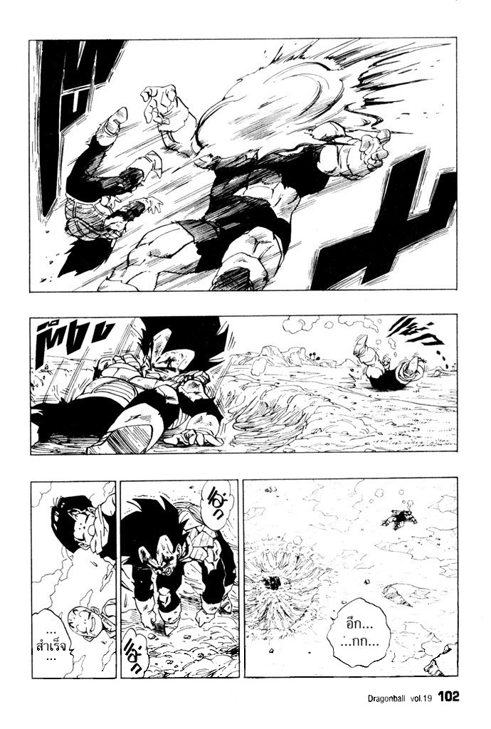 Dragon Ball - หน้า 102