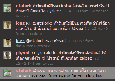 กลัวแย้ว T_T @etalork