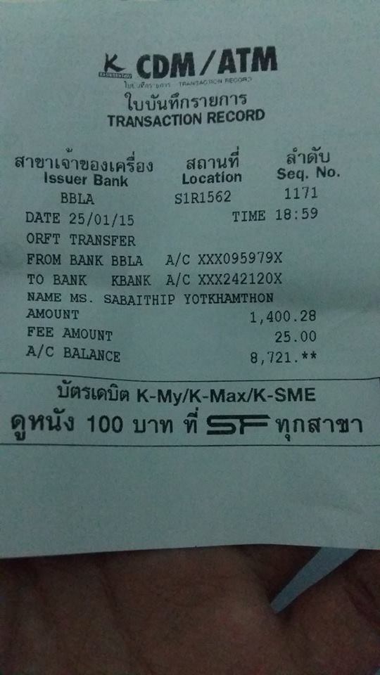 ฝากรูป