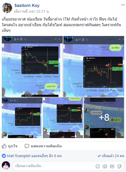 ฝากรูป