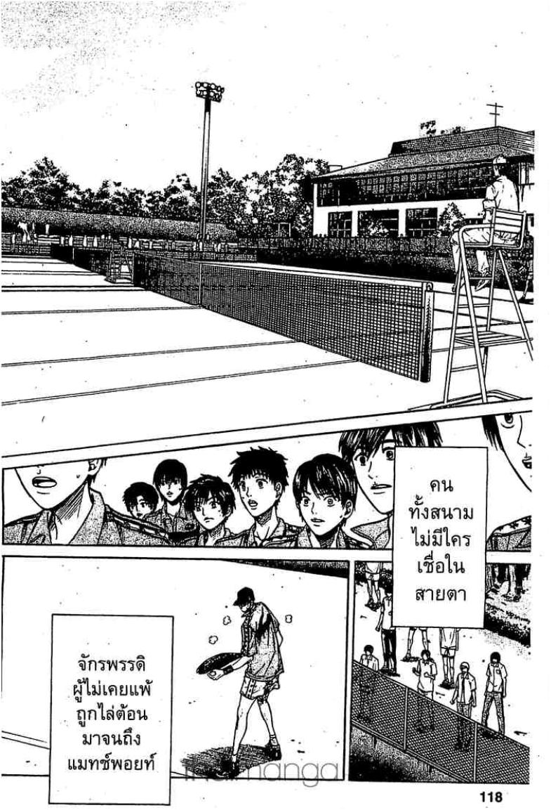 Prince of Tennis - หน้า 71