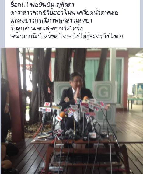 ฝากรูป