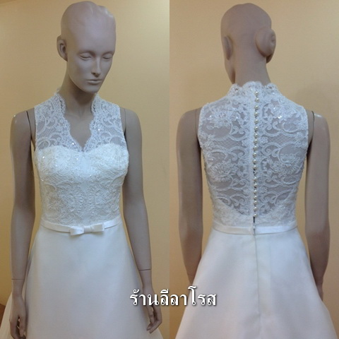 ชุดแต่งงาน ลูกไม้ แขนกุด
